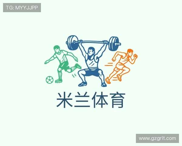 知道米兰